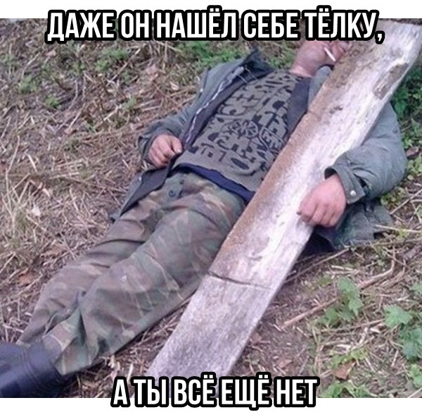 Прикол