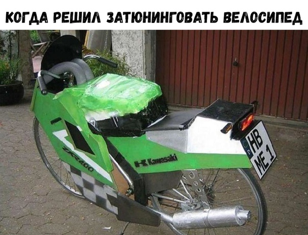 Прикол