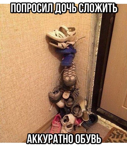 Прикол