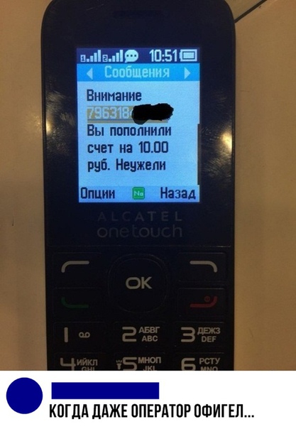 Прикол
