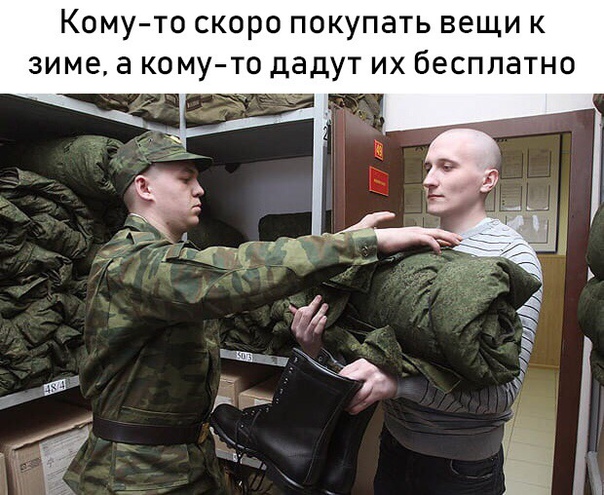 Прикол