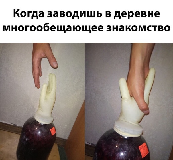 Прикол