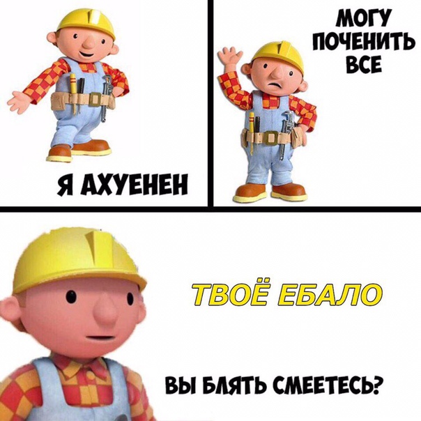 Прикол