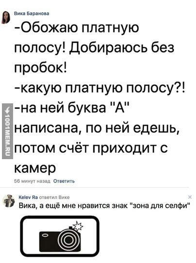 Прикол