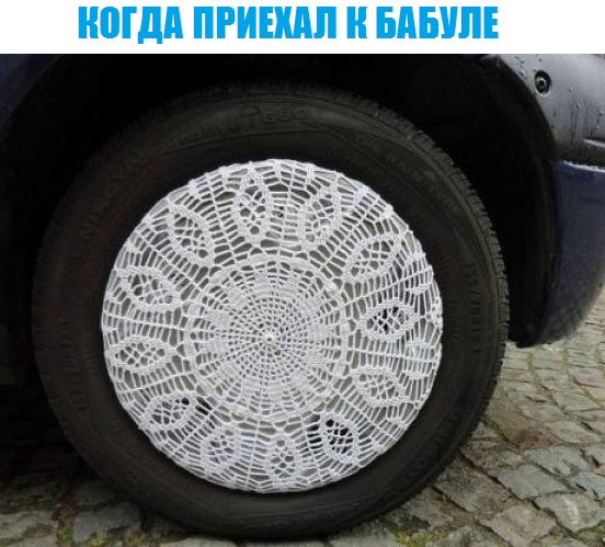 Прикол