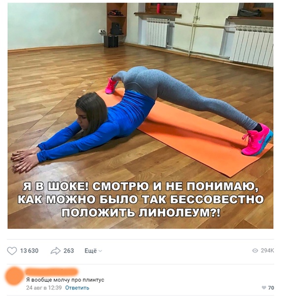 Прикол