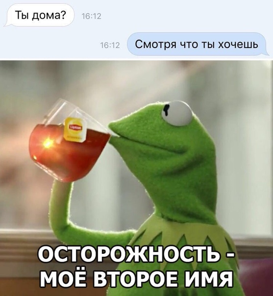 Прикол