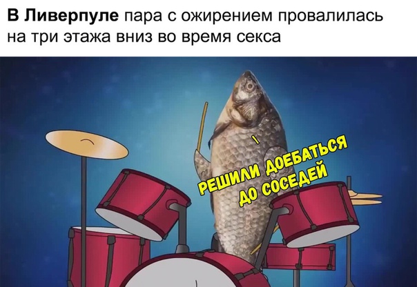 Прикол