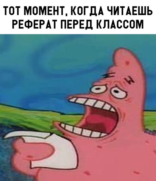 Прикол