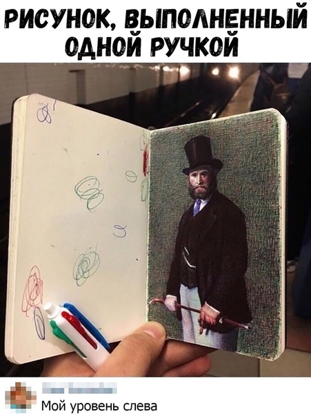 Прикол
