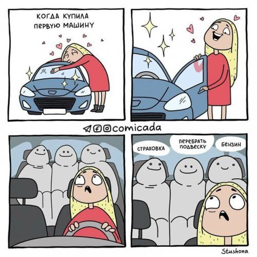 Прикол