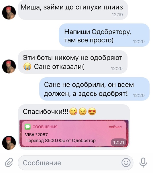 Прикол