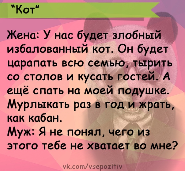Прикол