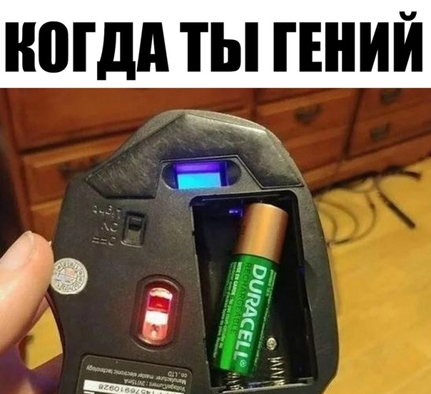 Прикол