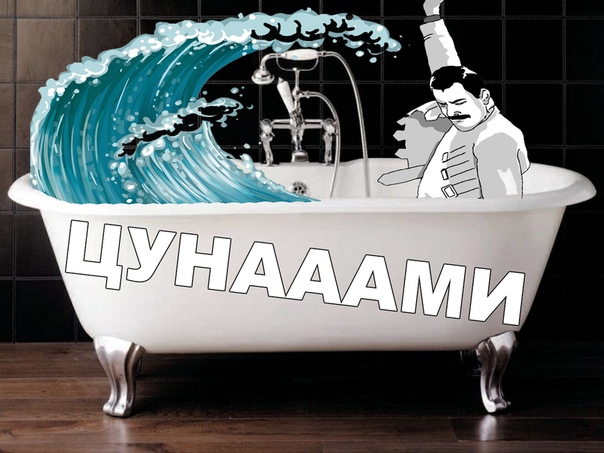 Прикол