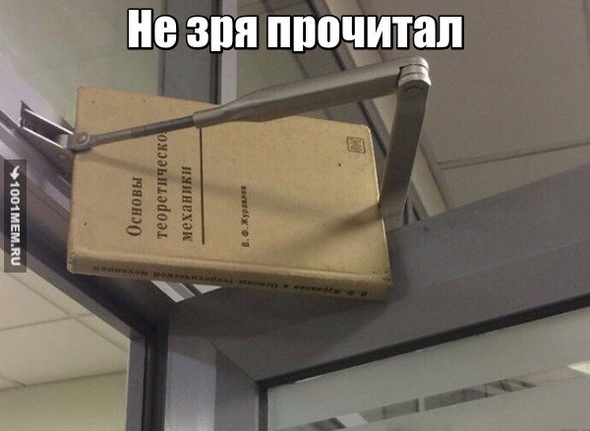 Прикол
