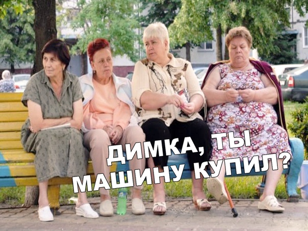 Прикол