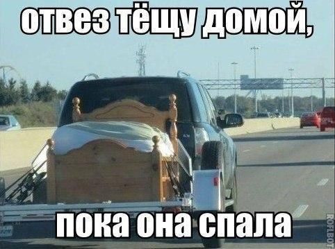 Прикол
