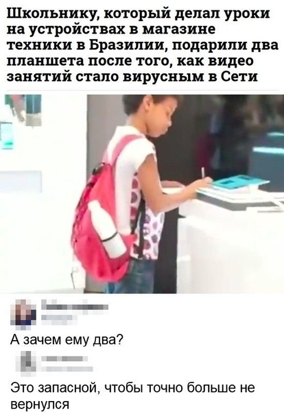 Прикол