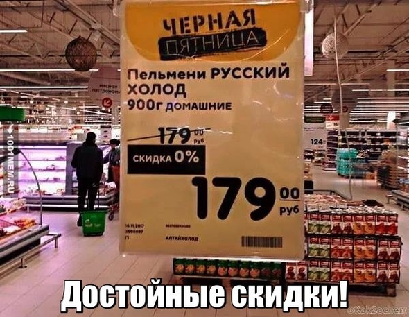 Прикол