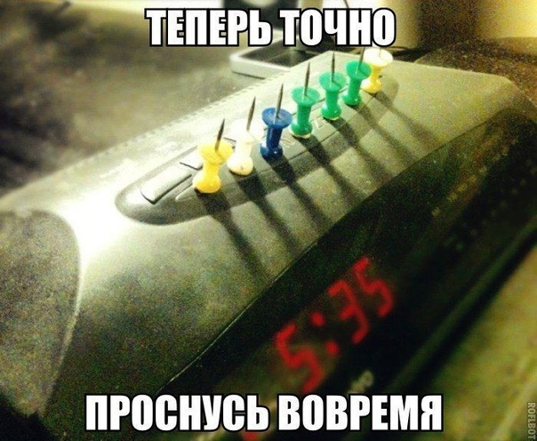 Прикол