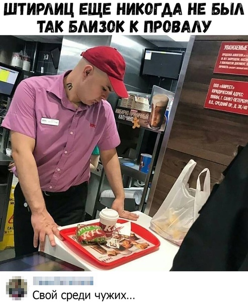 Прикол