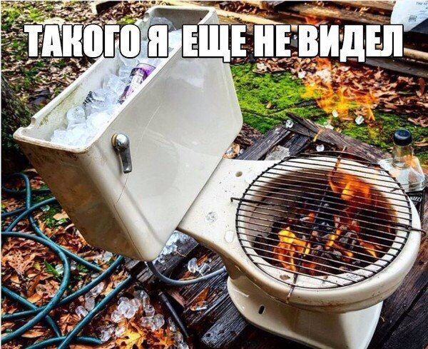 Прикол