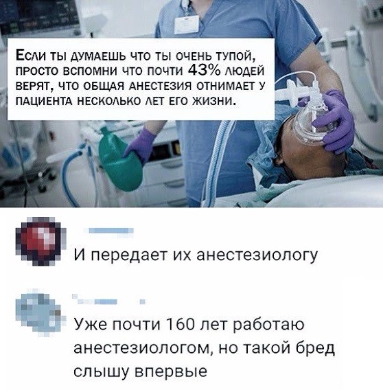 Прикол