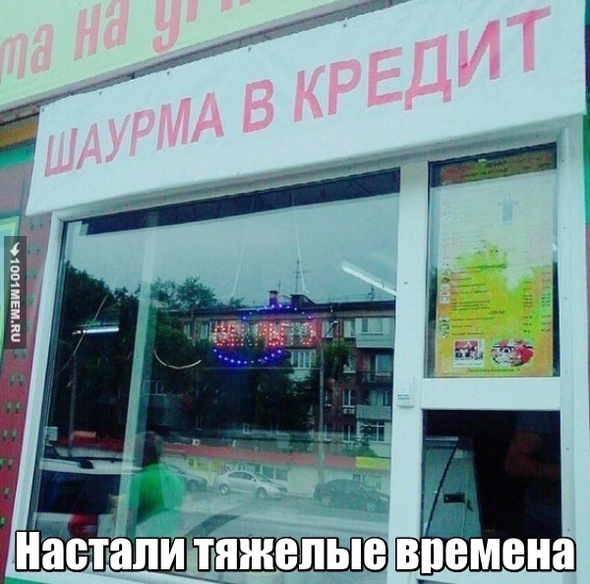 Прикол