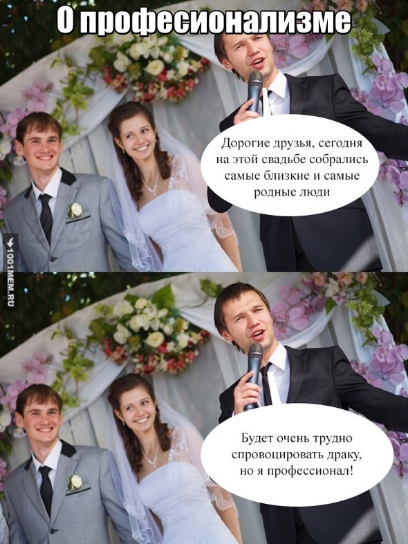 Прикол
