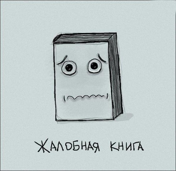 Прикол