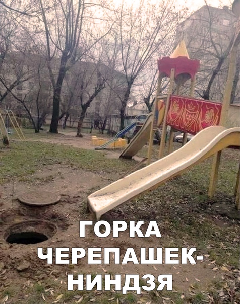 Прикол