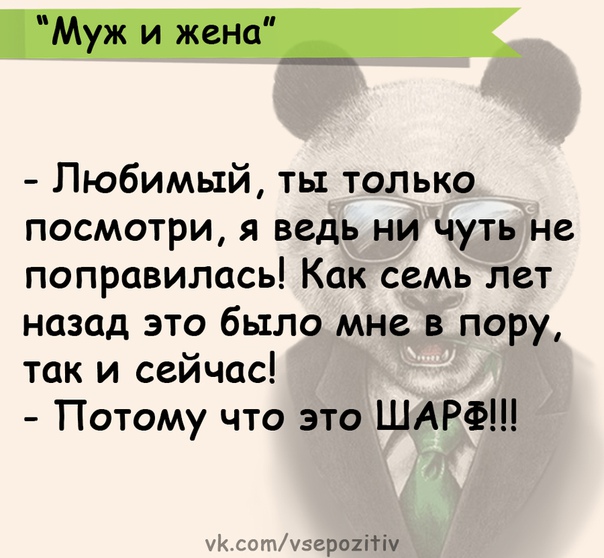 Прикол