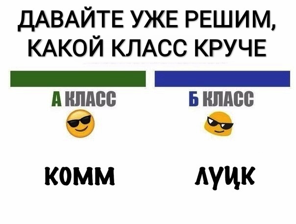 Прикол