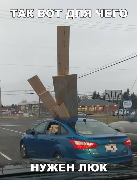 Прикол