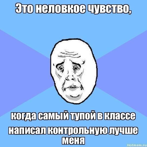 Прикол