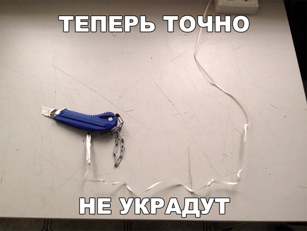 Прикол