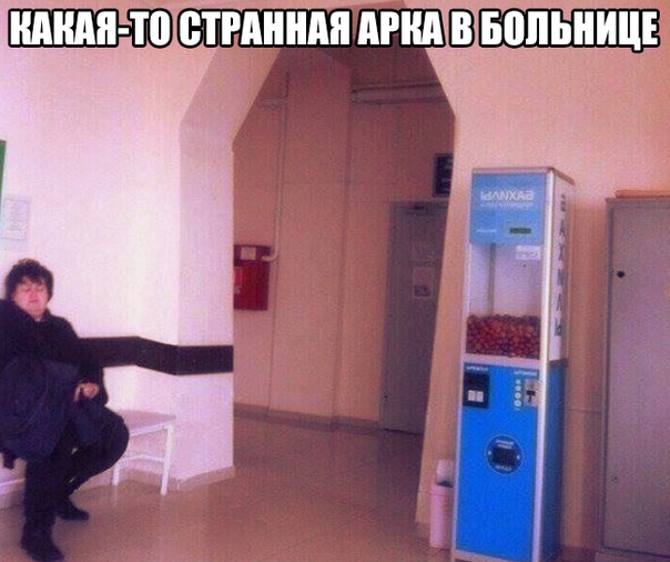 Прикол