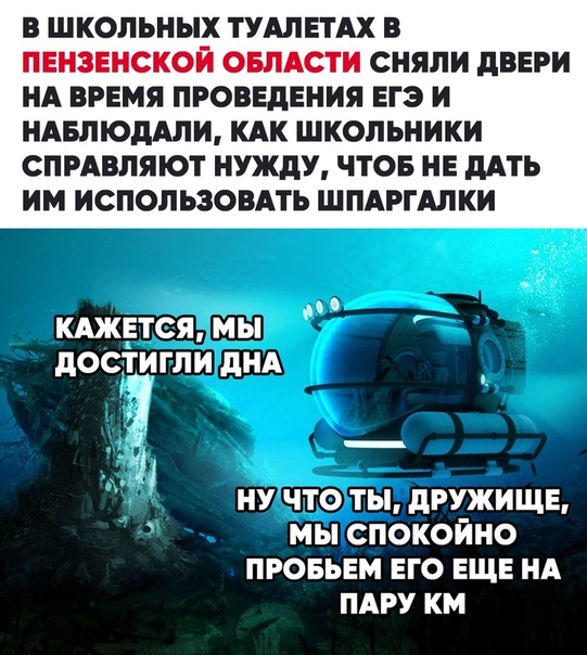 Прикол