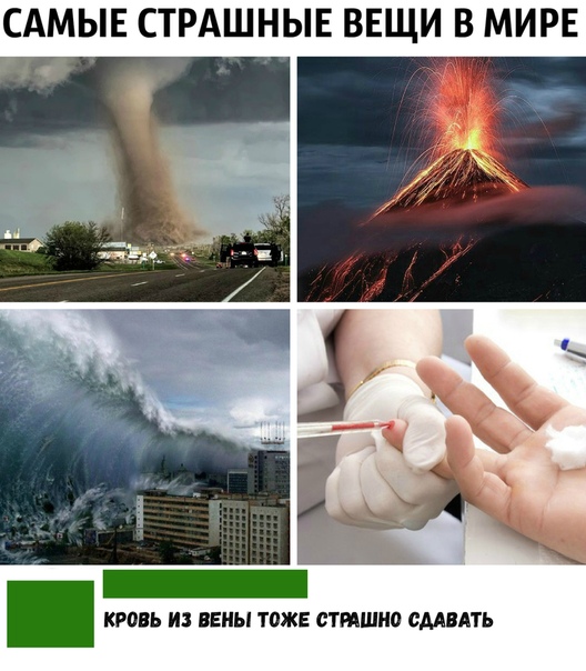 Прикол