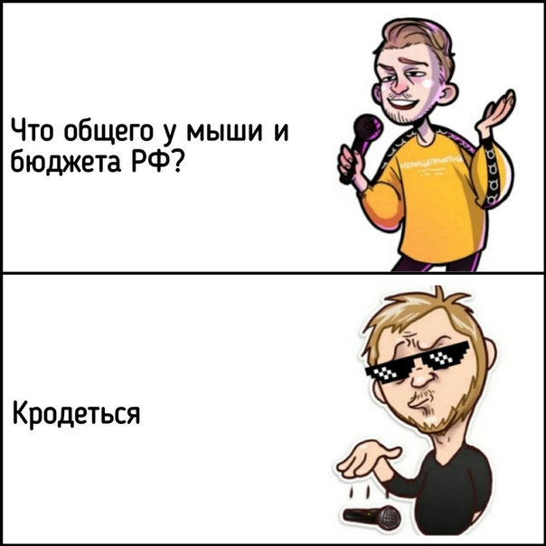 Прикол