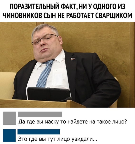 Прикол
