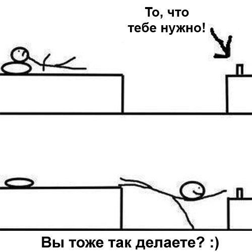 Прикол