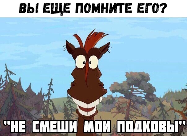 Прикол