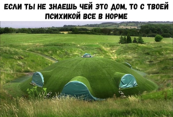 Прикол