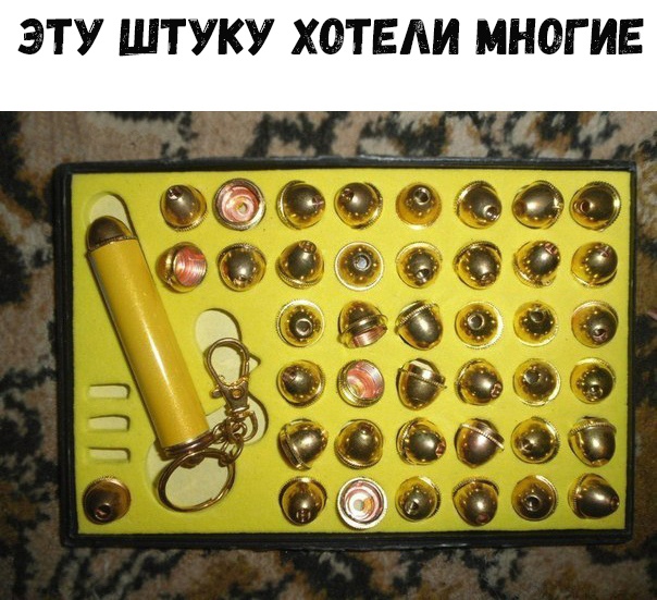Прикол