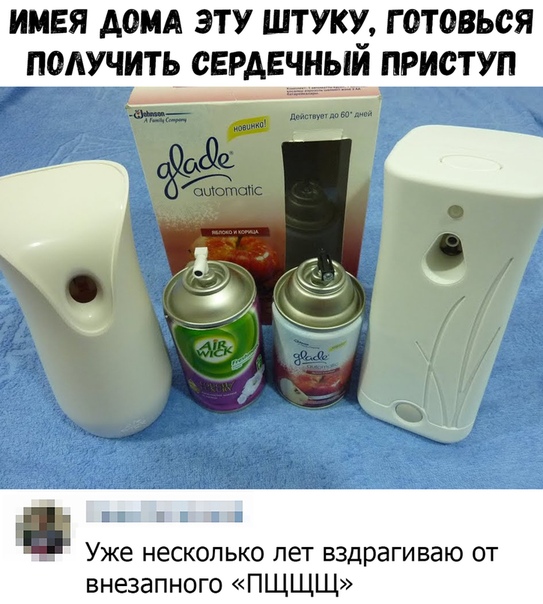 Прикол