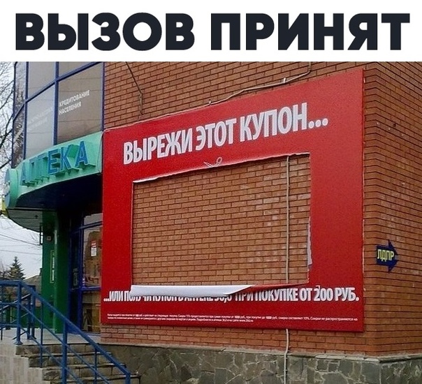 Прикол