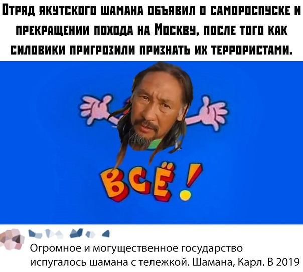 Прикол