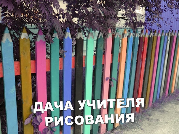 Прикол
